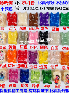 幼儿园教学启智羊拐旮旯哈羊膝骨