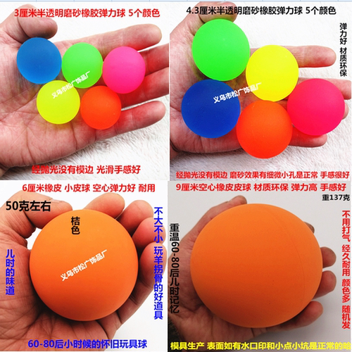 60后怀旧经典玩具空心高弹力小皮球幼儿园6厘米宝宝小号拍拍球 - 图1