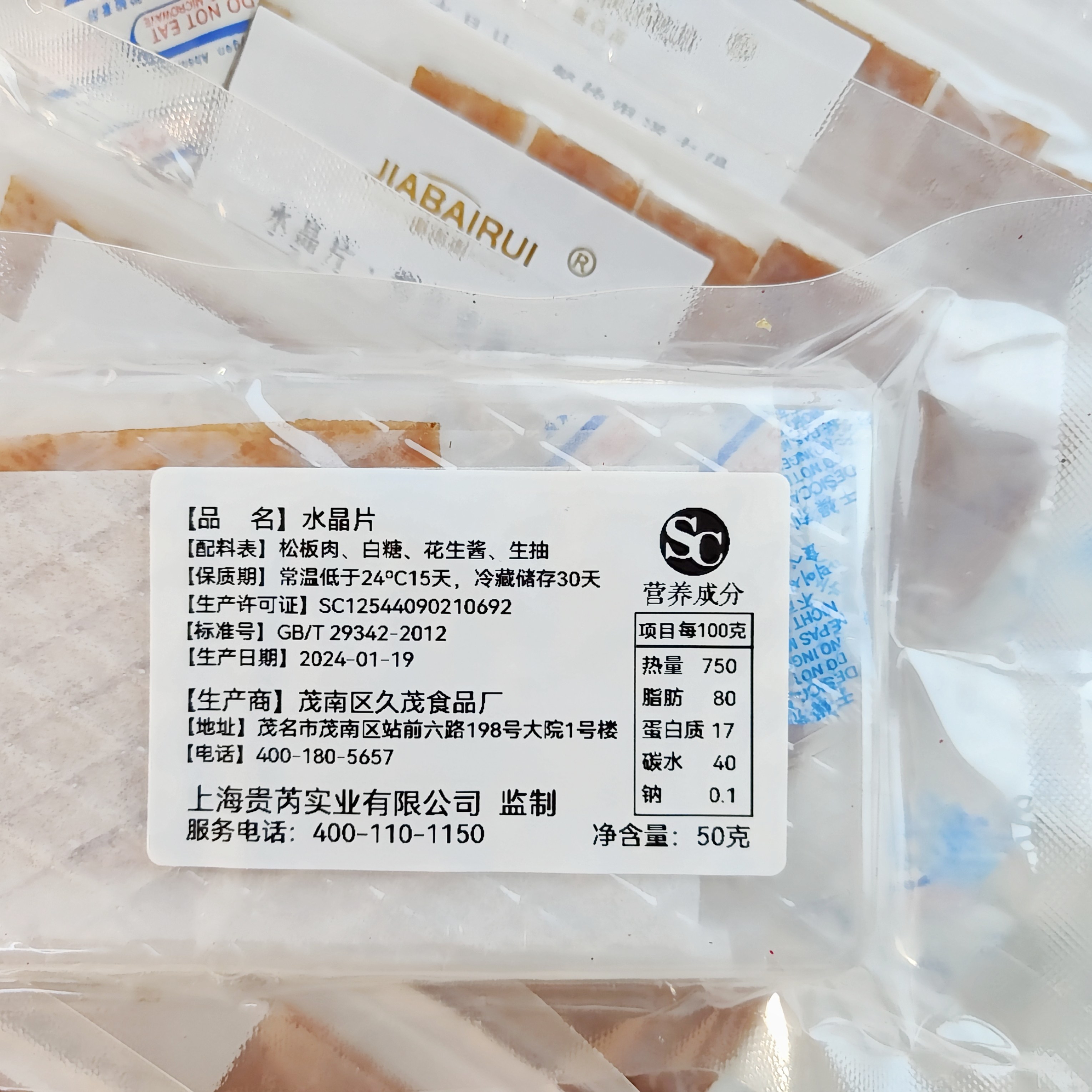 水晶片么么皮鱼子酱脆皮肉试菜专用餐饮供应特色冷菜,淘宝优惠券,粉丝福利购,淘宝优惠卷