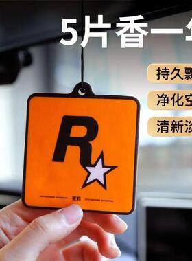 香水香片R挂件星香卡车用除异味挂件片车载平安喜乐汽车香熏香氛