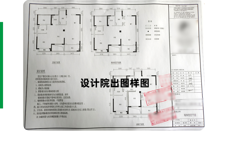 杭州南京毛坯房敲墙装修审批备案甲级设计院图纸新老小区资质鉴定-图0