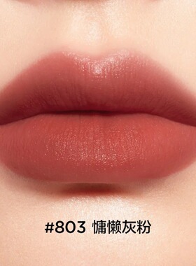 完美日记仿生膜精华唇釉803口红迷你装淡化唇纹轻薄显白柔雾保湿
