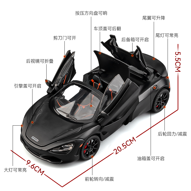 迈凯伦车模720s超级跑车汽车模型合金仿真收藏儿童赛车玩具车男孩-图3