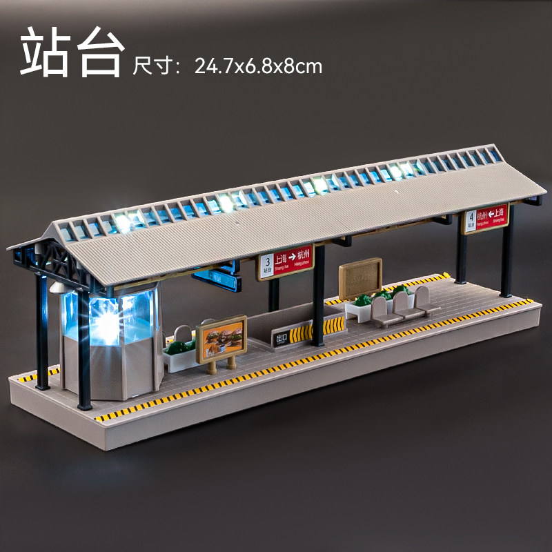 【高铁火车专用配件】复兴号动车模型高铁玩具火车轨道站台天桥,淘宝优惠券,粉丝福利购,淘宝优惠卷