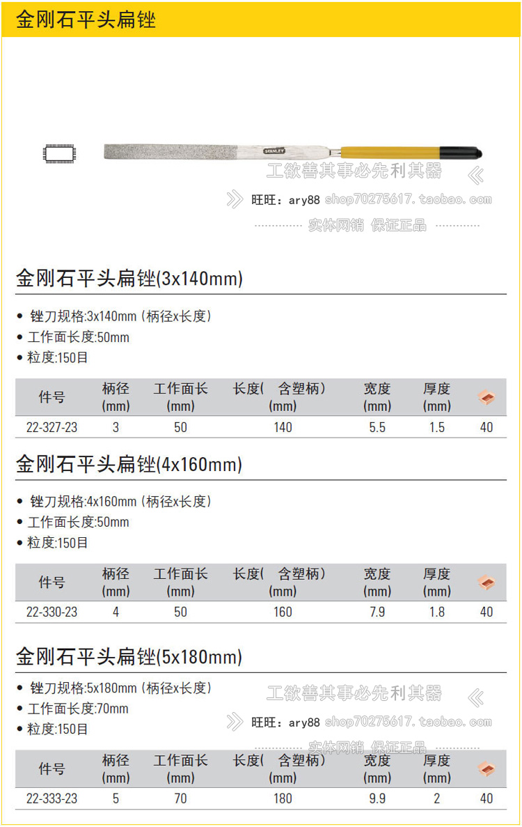 史丹利工具金刚石锉刀平头扁锉刀尖头半圆锉平锉三角锉尖头方锉 - 图2