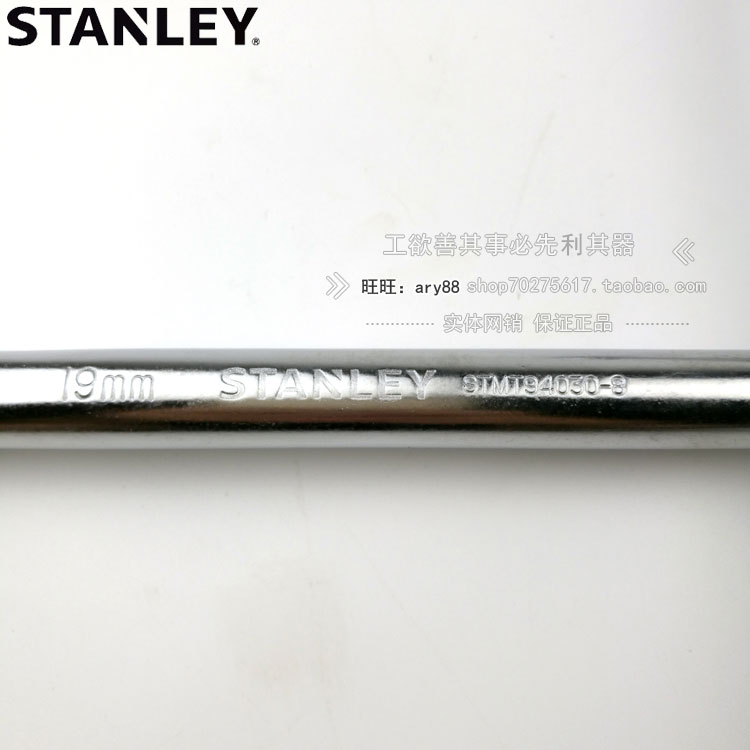 STANLEY/史丹利 十字扳手轮胎扳手STMT94030-8-23 - 图2