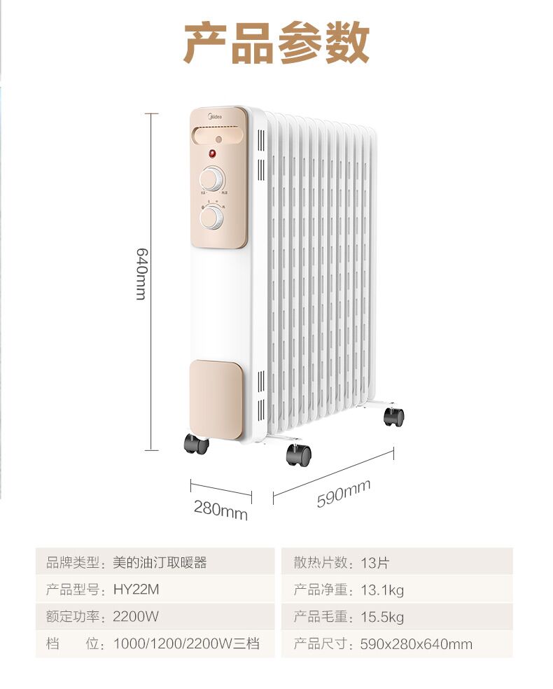 美的油汀取暖器13片自动恒温节能省电电暖气静音暖气片防烫加湿