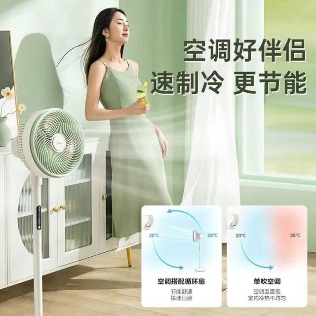 Midea Circulation Fan remotely controls up and down long distance to deliver air