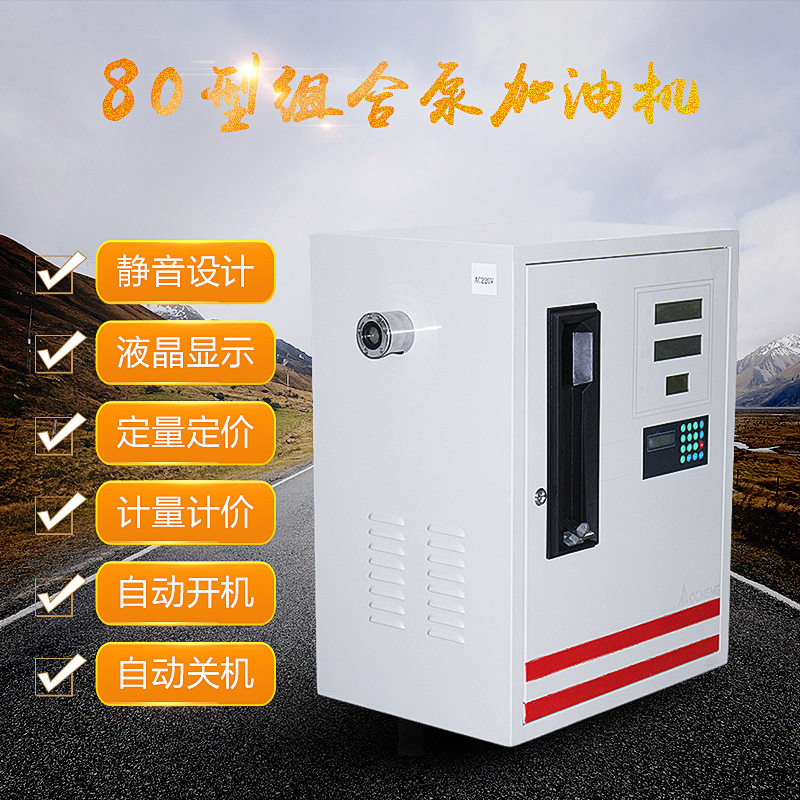 80C大流量车载柴油加油机12v24v220v全自动移动高精度抽油泵设备,淘宝优惠券,粉丝福利购,淘宝优惠卷