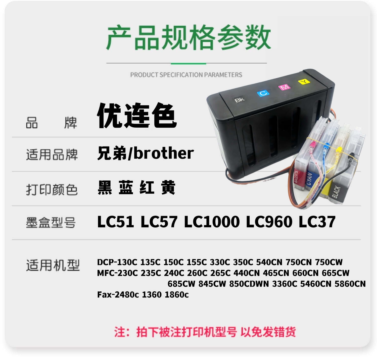 防回流兄弟FAX-2480c 1360 1860c连续供墨系统LC960BK连供墨盒-图2