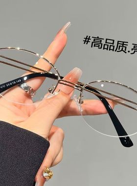 韩版金属金丝边椭圆半框眼镜清冷高智感防蓝光素颜度数近视镜框