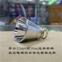 42 * 36mm aluminum alloy glossy spotlight cup flashlight 10W 20W DIY fitting small opening 7MM integrated cup