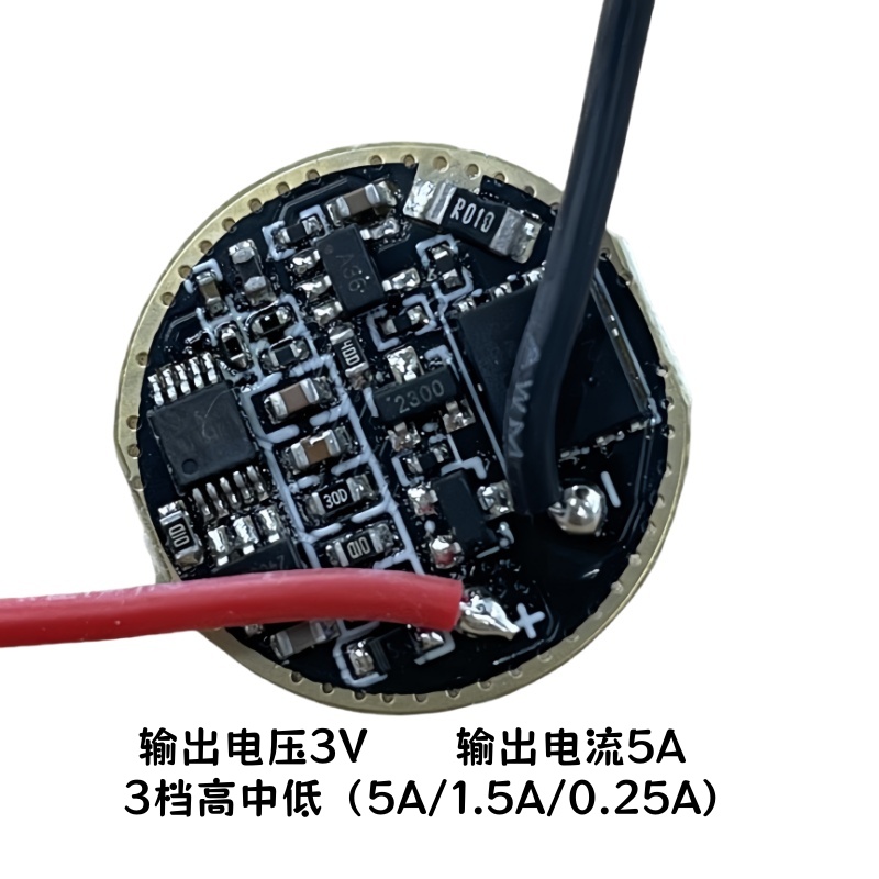 5A恒流20MM驱动板CREE L3 P50 T40 SFT40LED电路板手电筒DIY配件 - 图1