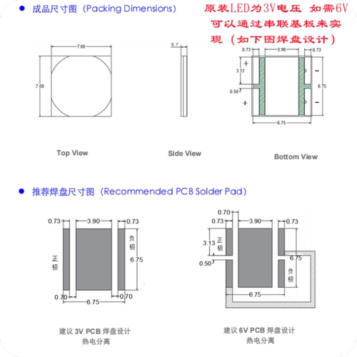 3V 16A大功率48W白光LED平头HI陶瓷7070强光LHP73B16芯片8000流明 - 图2