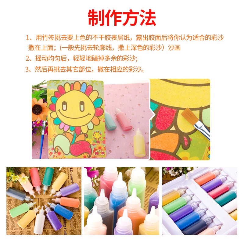 沙画儿童彩沙画男孩宝宝女孩手工diy制作益智刮画涂填色套装玩具-图1