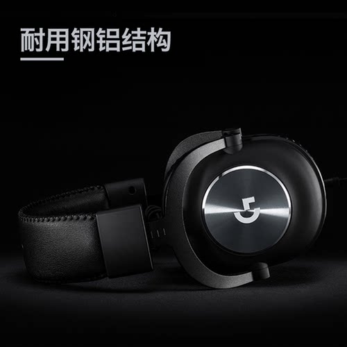 罗技GPRO X有线游戏头戴式耳机带麦gprox降噪听声辨位GPX耳麦拆包 - 图0