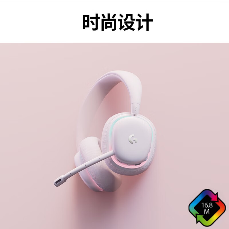 顺丰Logitech/罗技 G735极光无线蓝牙游戏耳机三模头戴式RGB拆封 - 图0