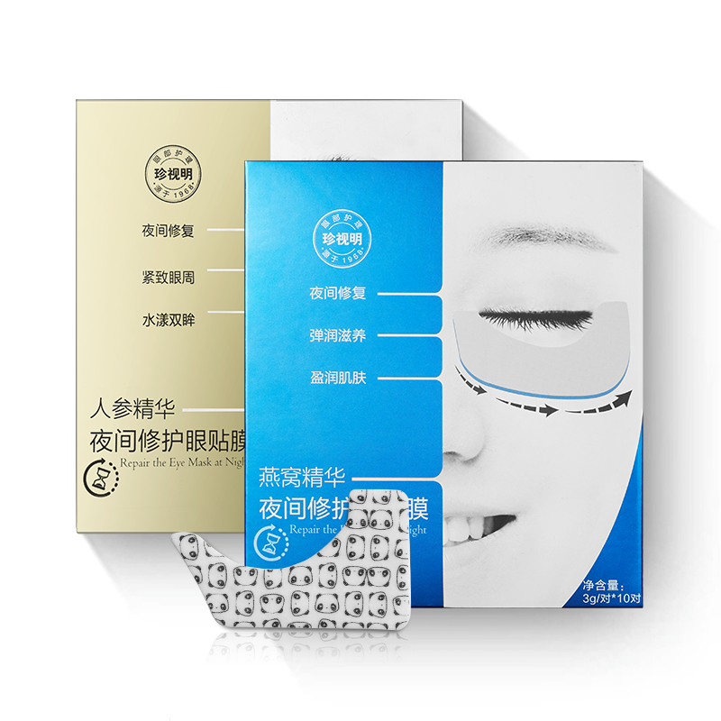 珍视明夜间修护 珍视明护眼眼膜