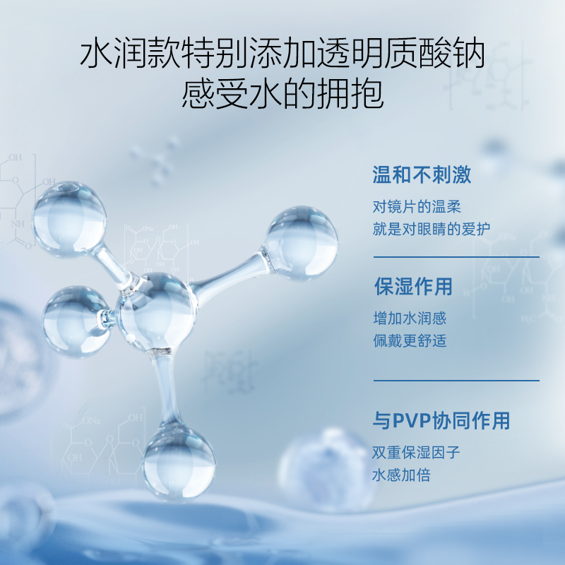 珍视明隐形眼镜护理液美瞳清洁液正品清洗保湿眼镜水500ml/瓶*2 - 图1