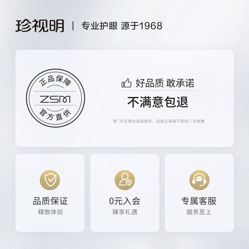 珍视明叶黄素蒸汽眼罩忆江南热敷眼罩遮光睡眠加热眼贴舒缓眼疲劳 - 图3