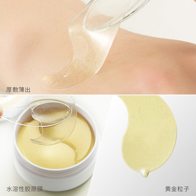  珍视明护眼眼膜