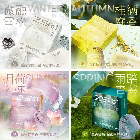 Cherish Hot Compress Ming Steam Augenmaske Einweg