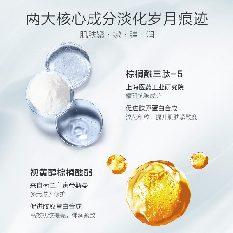 珍视明多肽视黄醇电动按摩紧致眼霜 珍视明护眼眼霜