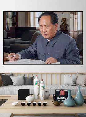 毛泽东挂画伟人客厅书房办公会议室壁画主席照片毛爷爷中式装饰画