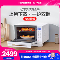 Panasonic 2023 new products DS37 micro-steam baking all-in-one 4-in-one style home frequency conversion microwave oven air fries