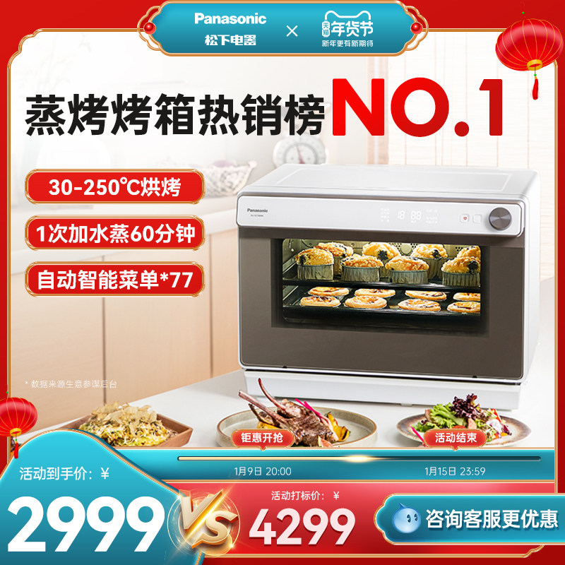 松下蒸烤箱sc350w家用空气炸烤箱 松下厨房电器电烤箱