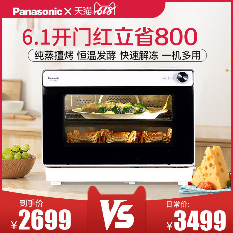  松下舒翔电烤箱