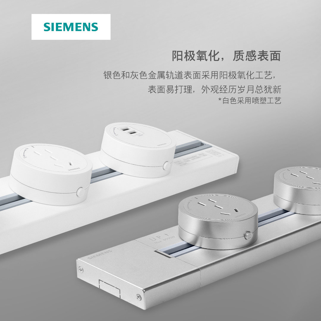 西门子电力轨道8000w插座明装滑轨壁挂式可移动家用厨房专用电源,淘宝优惠券,粉丝福利购,淘宝优惠卷