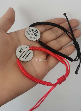 老人防走失信息号码牌定制手环