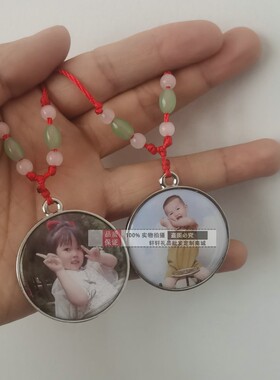 小孩儿童防走失照片项链吊坠