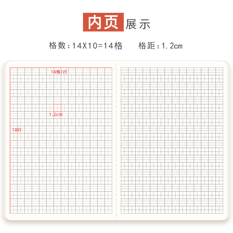 牛皮纸汉语拼音本16K拼音田字格B5生字本大号作业本可定制印LOGO,淘宝优惠券,粉丝福利购,淘宝优惠卷