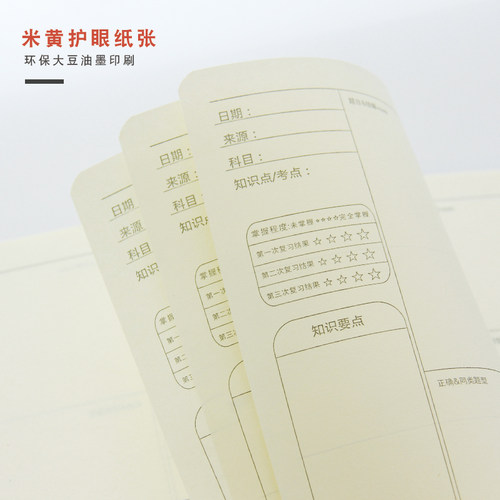 牛皮纸错题本16K纠错本32K数学错题集A5改错本易错整理可定制LOGO - 图2