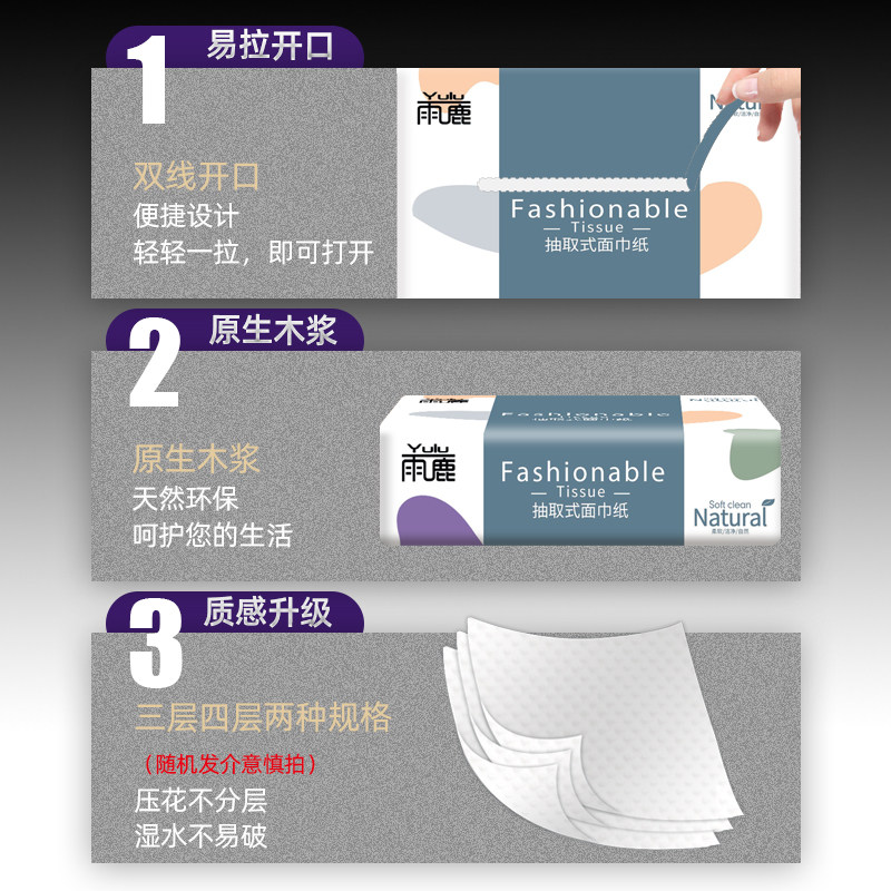 aaa4雨鹿抽取式面巾纸家用实惠装餐巾纸卫生纸擦手纸抽,淘宝优惠券,粉丝福利购,淘宝优惠卷