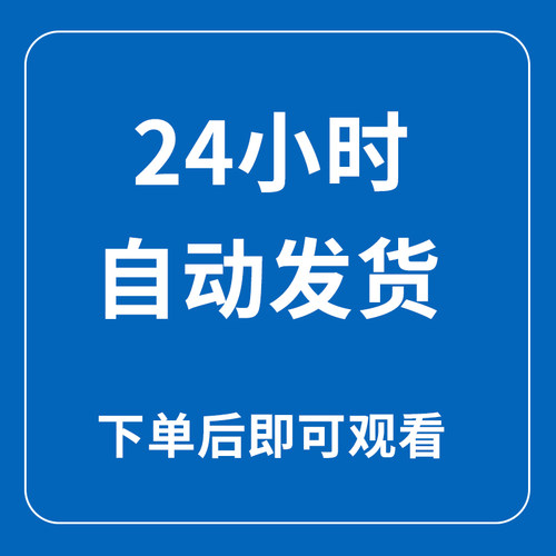 计算机二级MySQL数据库程序设计视频网课等考课程高等教育出版社 - 图0