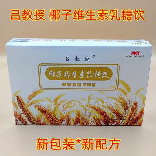 双防伪吕教授椰子维生素乳糖饮肠胃比原味好喝非蛹虫草清理新日期 - 图0