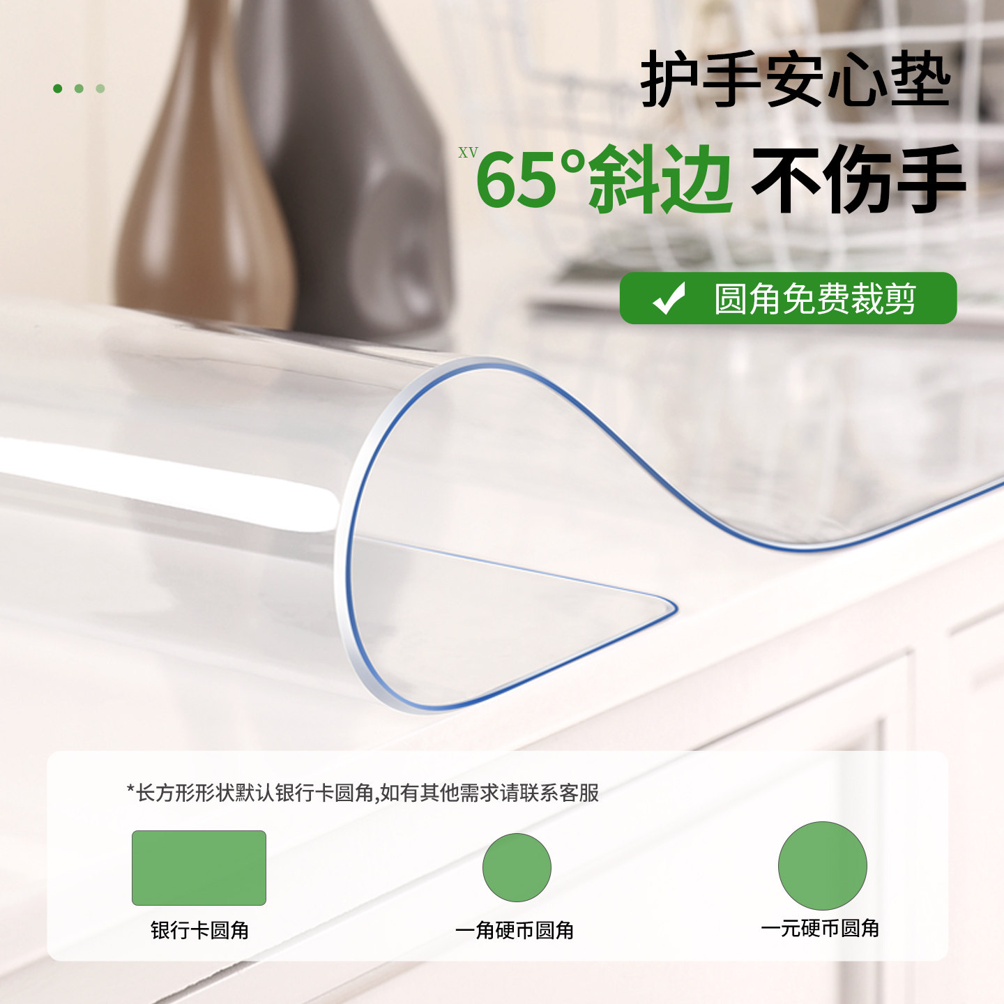 鞋柜垫子台面盖布巾软玻璃pvc桌布玄关餐边柜保护垫防水透明桌垫,淘宝优惠券,粉丝福利购,淘宝优惠卷