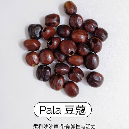 印尼进口植物果壳风铃diy材料包已打孔抛光摇铃包挂配件手工果壳 - 图2