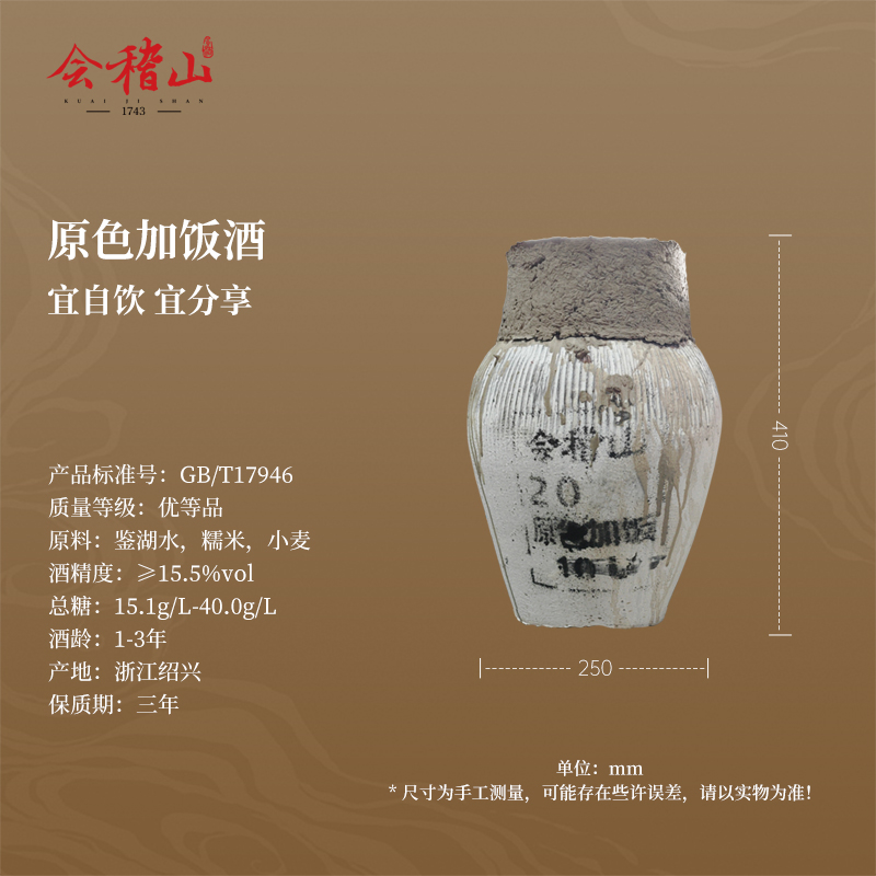 会稽山官方正宗绍兴黄酒10L坛装无焦糖色原酒半干型花雕老酒20斤