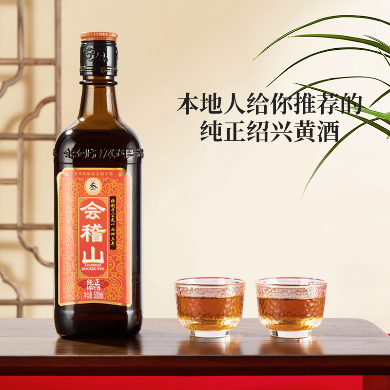 会稽山绍兴黄酒旗舰店纯正三年陈500ml*8糯米花雕酒正宗绍兴老酒-图0