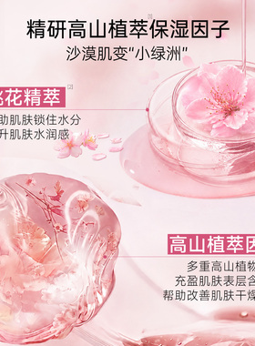 植物医生桃花面膜补水焕颜保湿滋润嫩肤提亮学生肤色官方正品h