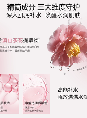 【植物医生】山茶花盈润补水保湿润肤水补水保湿护肤品官方正品