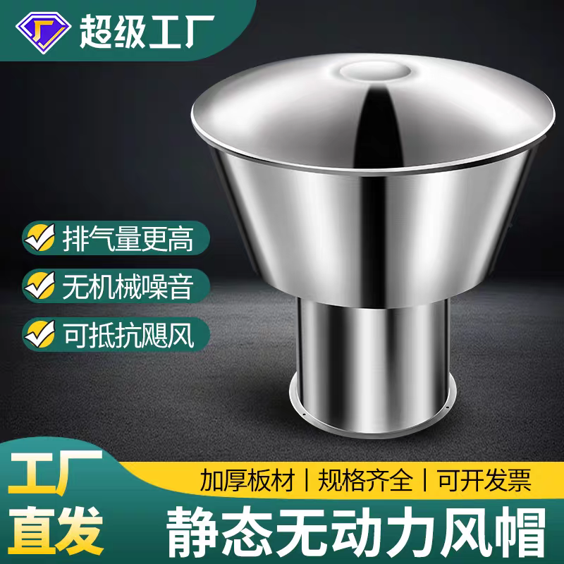 静态无动力排风帽通风器厕所厂房防倒烟道排气帽排风球屋顶换气球,淘宝优惠券,粉丝福利购,淘宝优惠卷