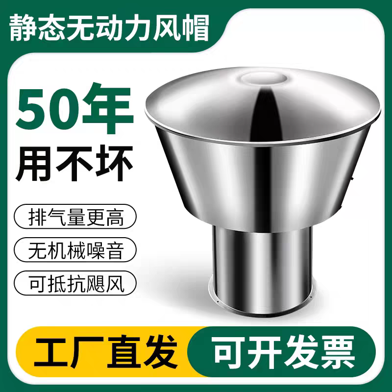 静态无动力排风帽通风器厕所厂房防倒烟道排气帽排风球屋顶换气球,淘宝优惠券,粉丝福利购,淘宝优惠卷