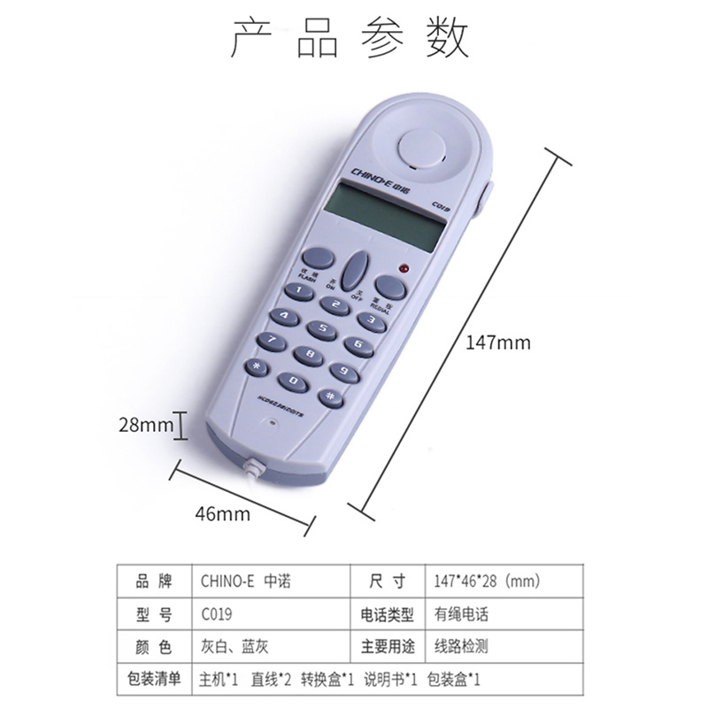 中诺C019工程电信线路检修机查线电话机测试线路查线多种插头显示-图1