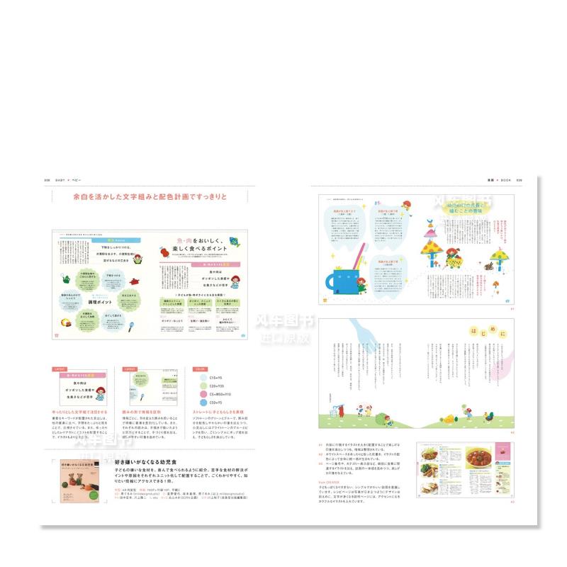 【现货】版式与色彩：妈妈与爸爸 Layout&Colors appealing to Mama& Papa日文原版配色搭配色彩设计书籍-图1