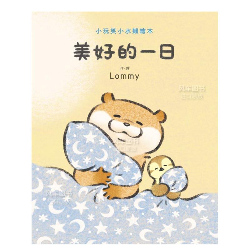 【现货】漫画 小玩笑小水獭绘本 美好的一日 Lommy 台版漫画书 角川出版 - 图1